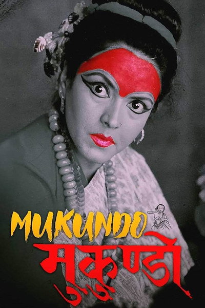 Póster de Mask of Desire