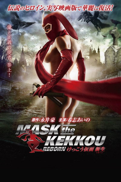 Póster de Mask the Kekkou: Reborn