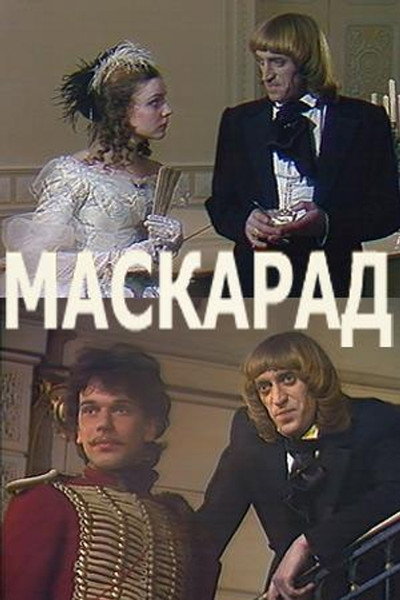Póster de Maskarad