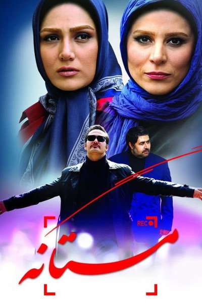 Póster de Mastane