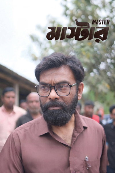 Póster de Master