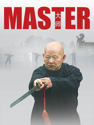 Póster de Master (Documentary on Qi Gong Healer and Kung Fu Grandmaster Zhou Ting Jue)
