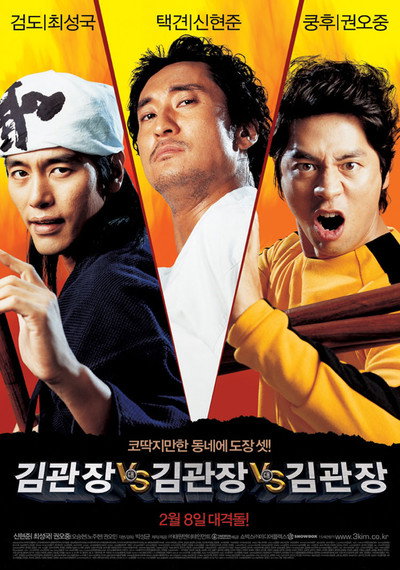 Póster de Master Kim vs Master Kim vs Master Kim