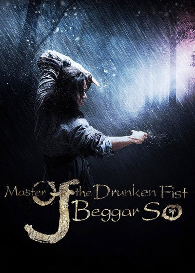 Póster de Master of the Drunken Fist