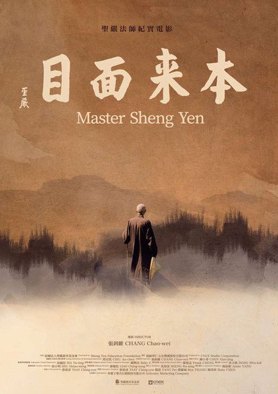 Póster de Master Sheng Yen