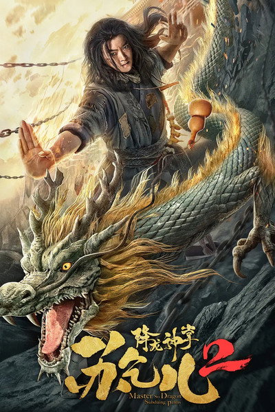 Póster de Master So Dragon Subduing Palms 2