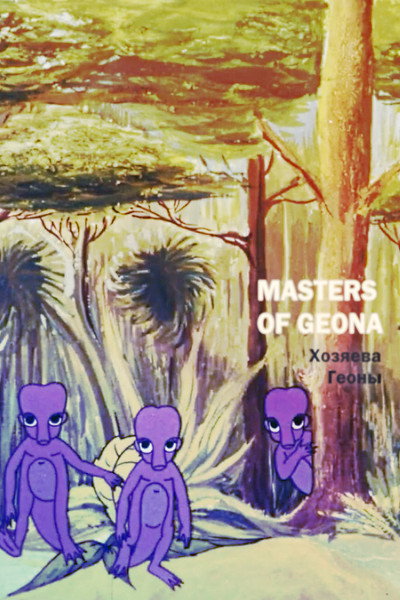 Póster de Masters of Geona