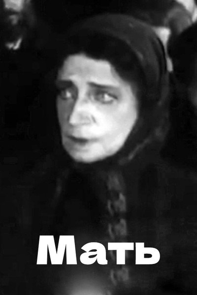 Póster de Mat