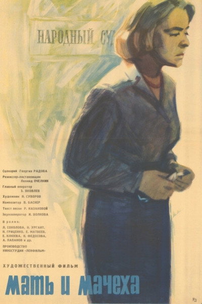 Póster de Mat i machekha