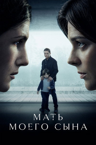 Póster de Mat moego syna