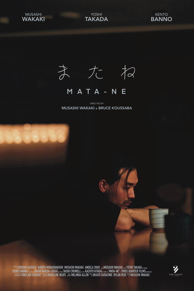 Póster de Mata-ne