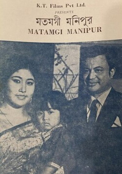 Póster de Matamgi Manipur