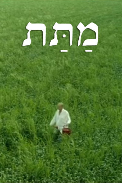 Póster de Matat