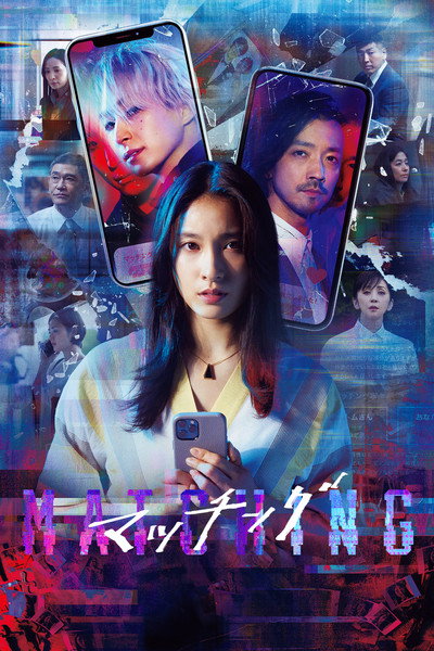 Póster de Matching
