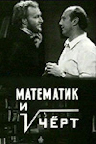 Póster de Matematik i chyort