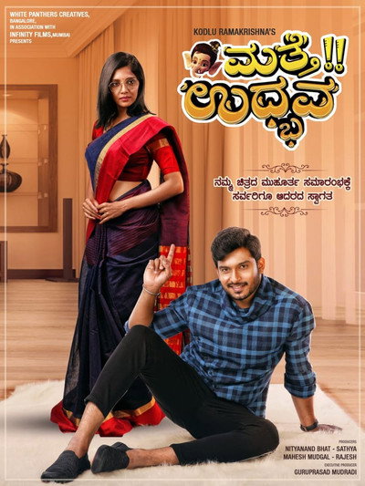 Póster de Mathe Udbhava