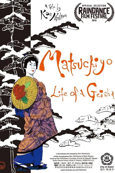 Póster de Matsuchiyo - Life of a Geisha