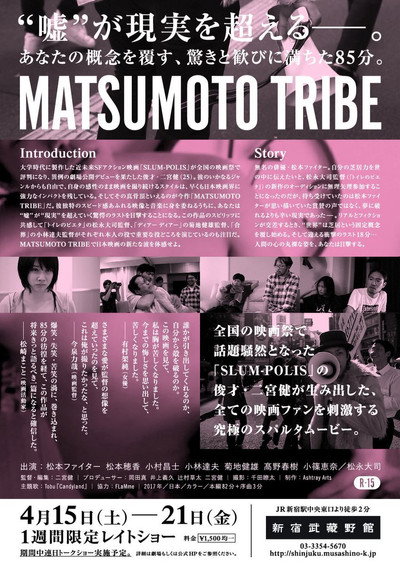 Póster de Matsumoto Tribe