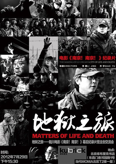 Póster de Matters of Life and Death