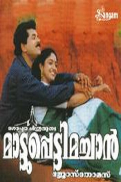Póster de Mattupetti Machan