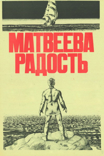 Póster de Matveeva radost