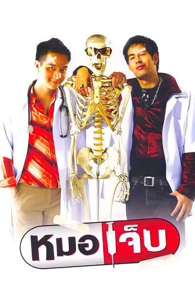 Póster de Maw jep