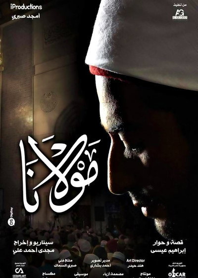 Póster de Mawlana