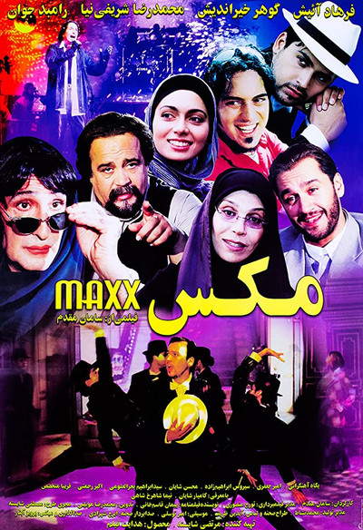 Póster de Maxx
