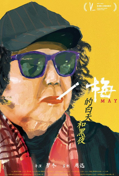 Póster de May
