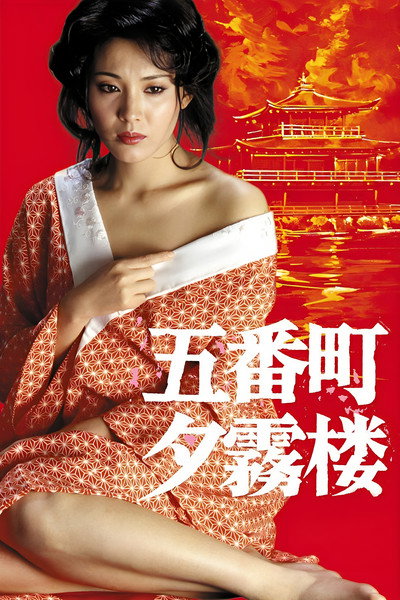 Póster de May Love Be Restored