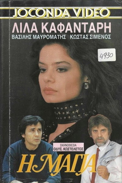 Póster de Maya