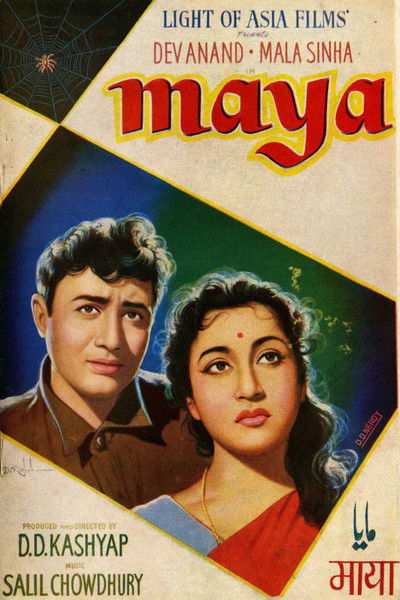 Póster de Maya