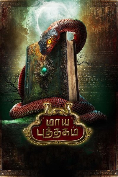 Póster de Maya Puthagam