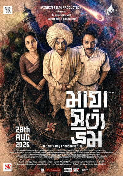 Póster de Maya Satya Bhram
