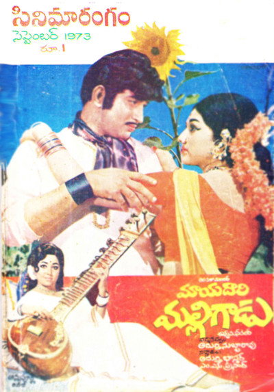 Póster de Mayadari Malligadu