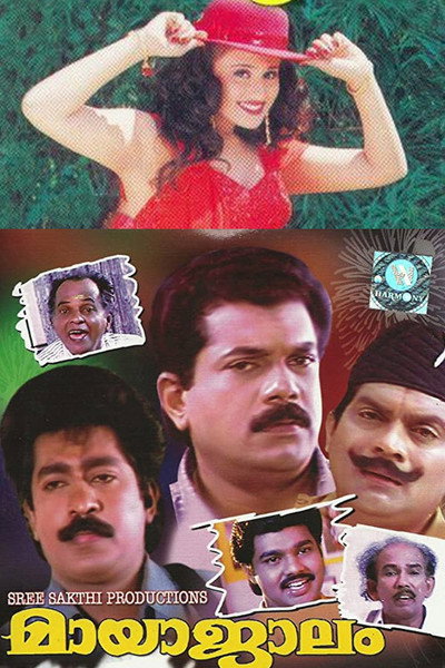 Póster de Mayajalam