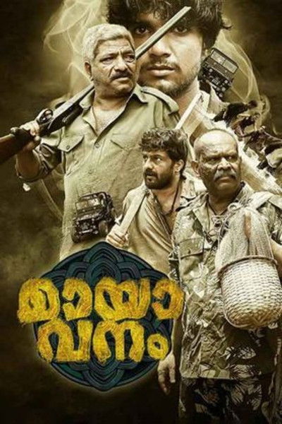Póster de Mayavanam