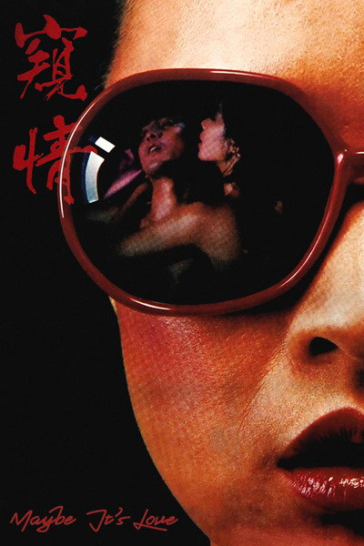 Póster de Maybe It's Love