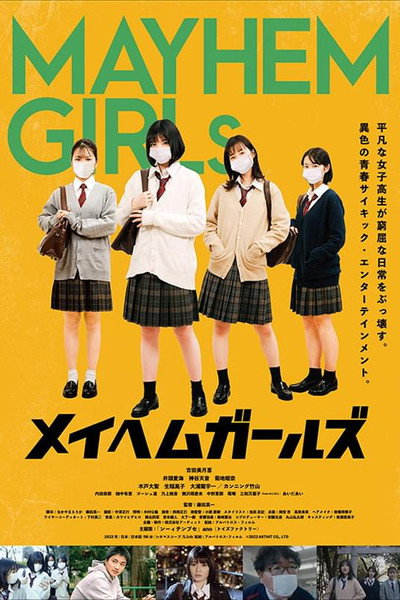 Póster de Mayhem Girls