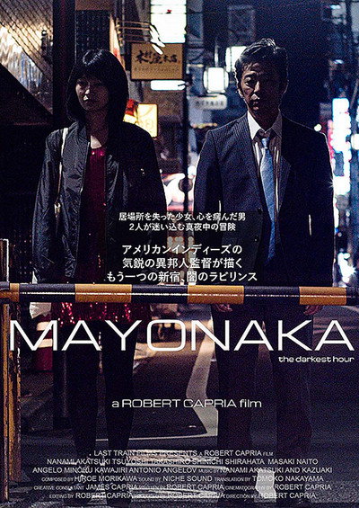 Póster de Mayonaka
