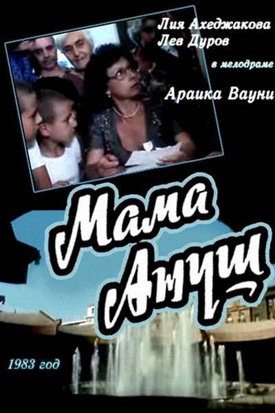 Póster de Mayrik Anush