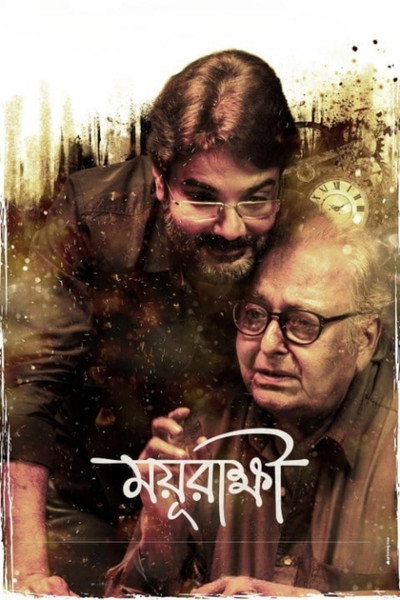 Póster de Mayurakshi