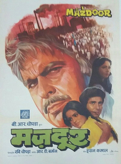 Póster de Mazdoor