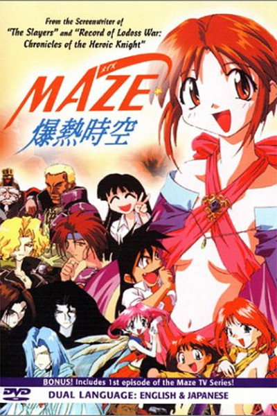 Póster de Maze: The Mega-Burst Space OVA