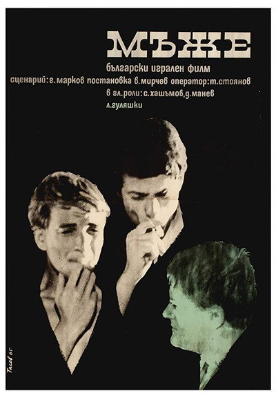 Póster de Mazhe
