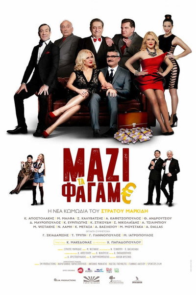 Póster de Mazi ta fagame