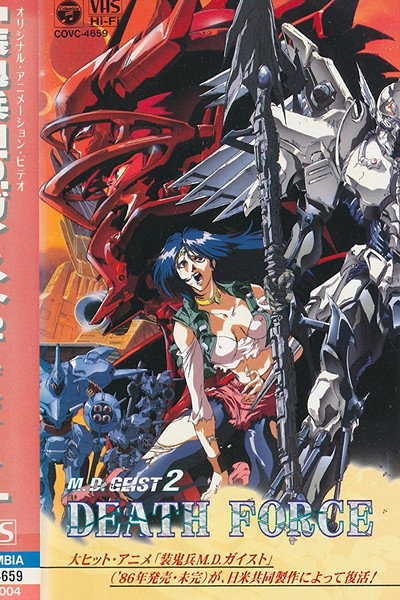 Póster de M.D. Geist II