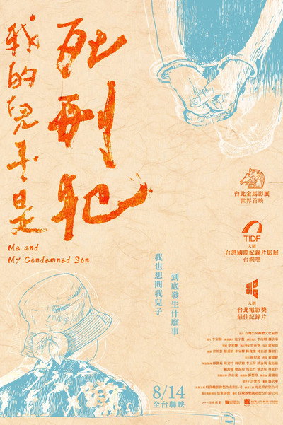 Póster de Me and My Condemned Son