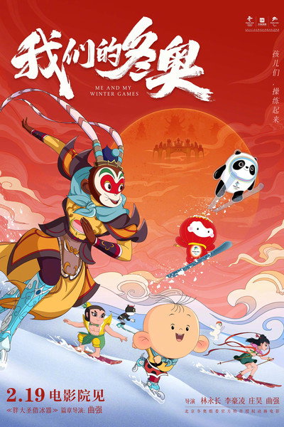 Póster de Me and My Winter Games