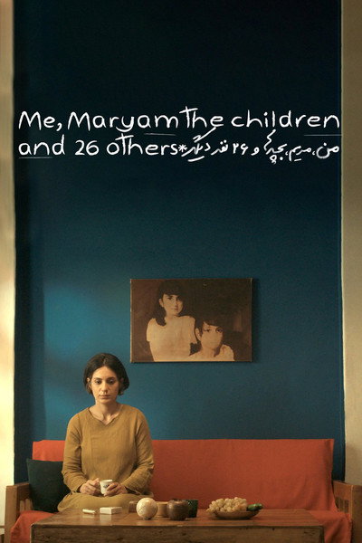 Póster de Me, Maryam, the Children and 26 Others